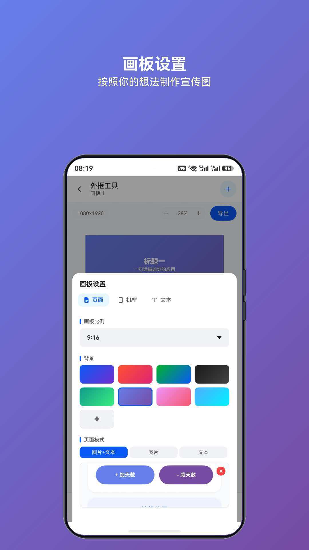 咔图添加素材