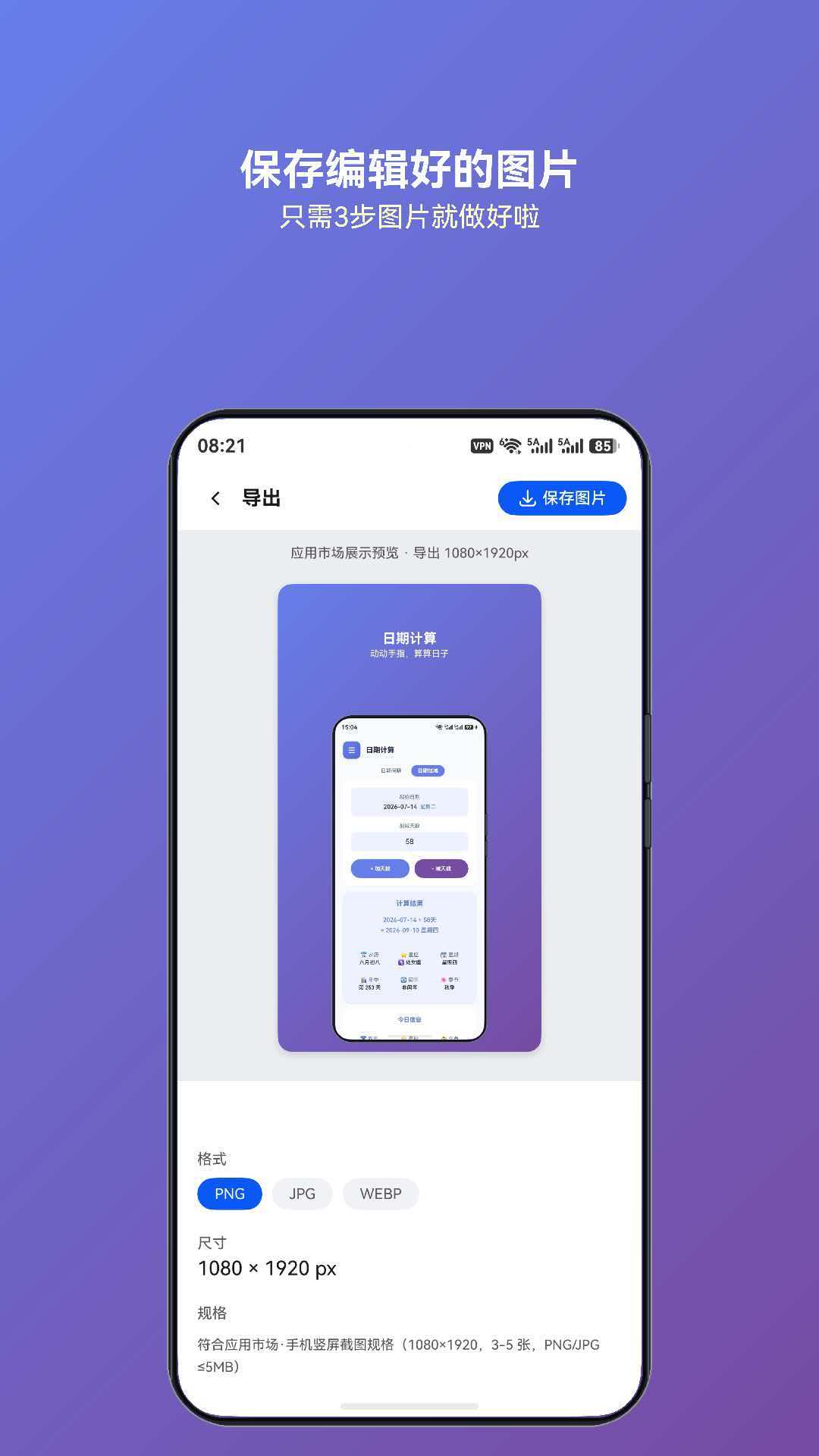 咔图导出预览