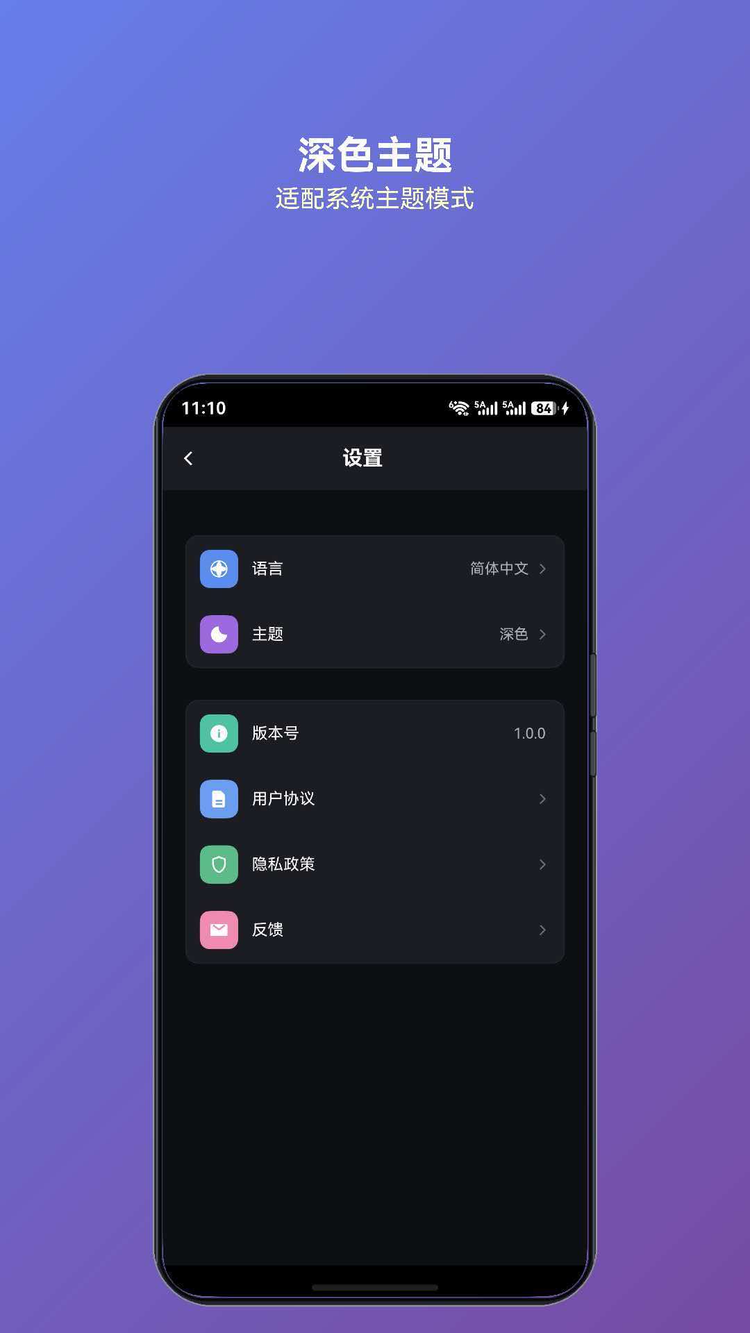 咔图主题设置