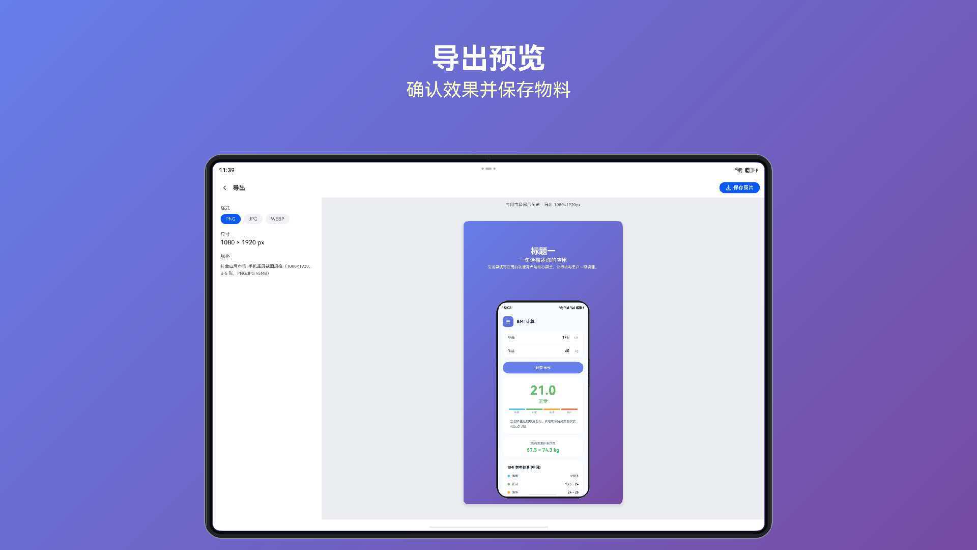 咔图平板导出