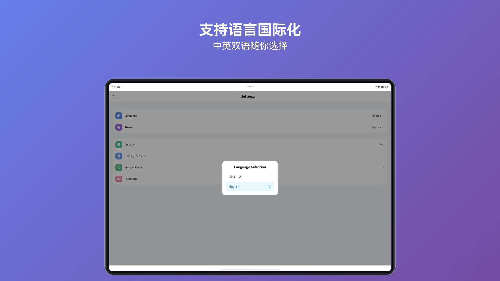 咔图平板语言设置