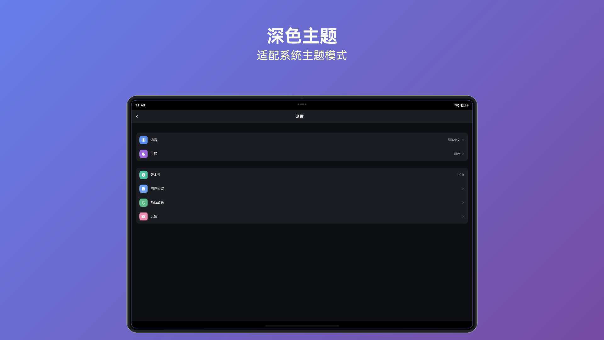 咔图平板主题