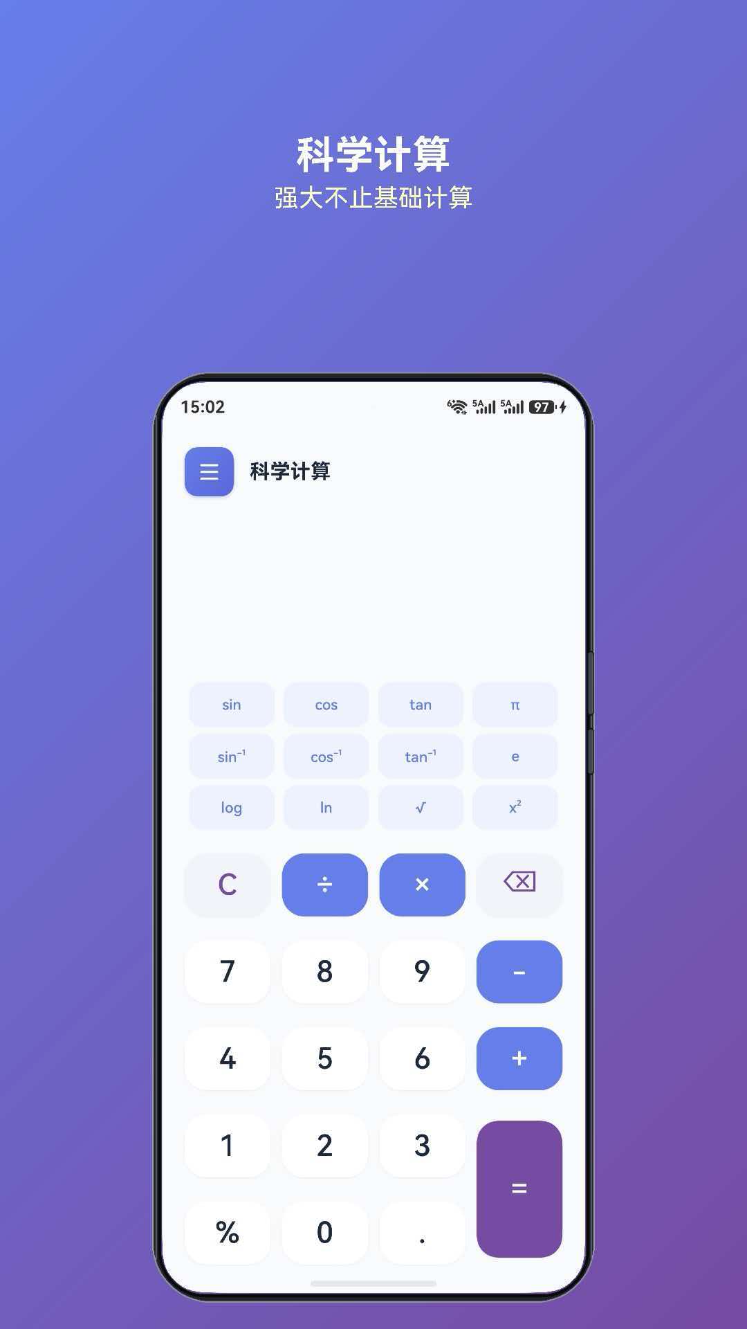 灵犀计算科学计算